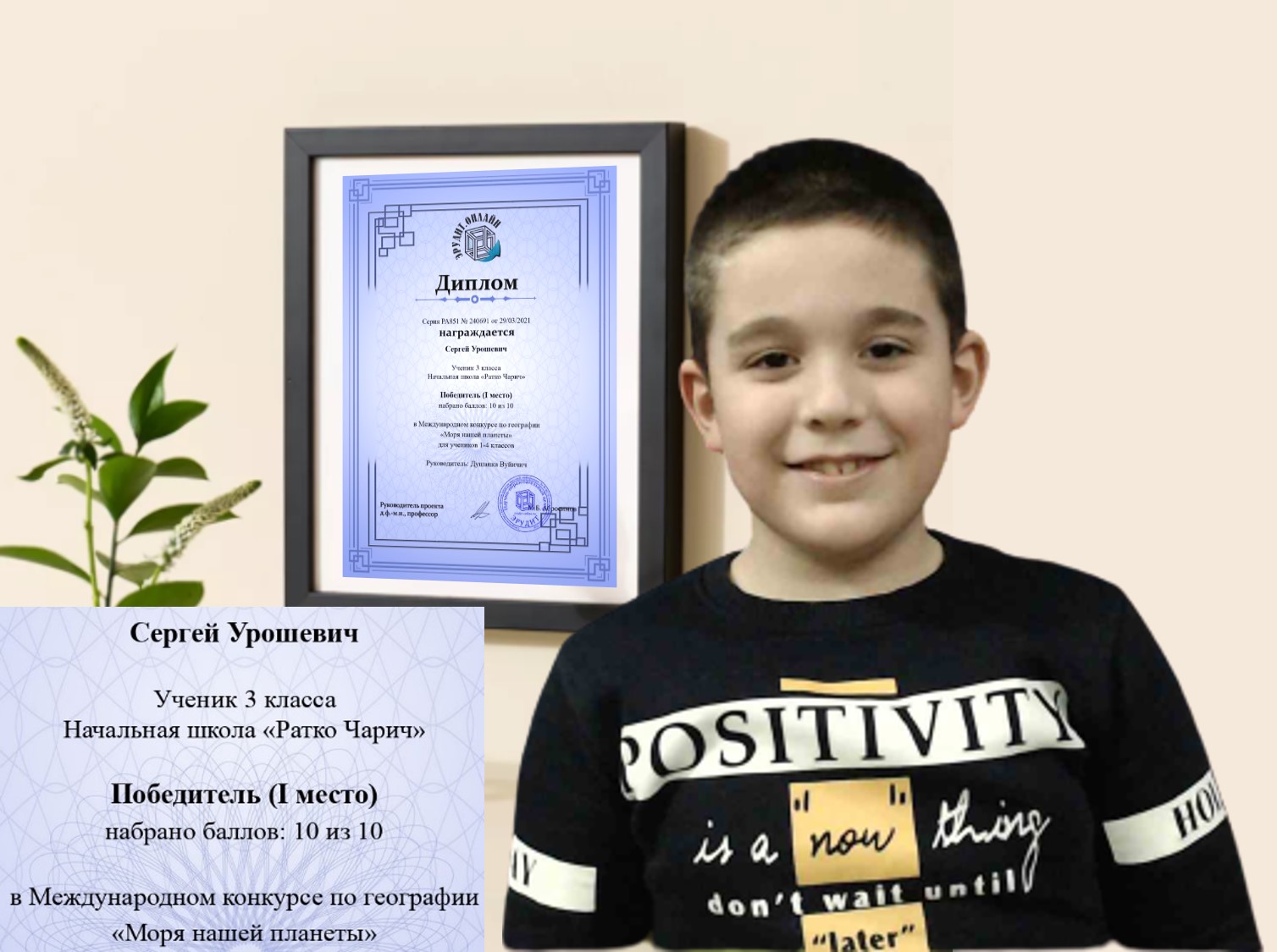 Sergej geografija